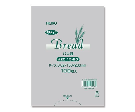 PPパン袋 100枚 006721555 1袋(100枚入)