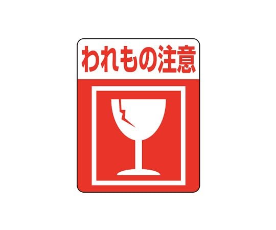 Tack Label Caution Stickers Warning Stickers Fragile 48 Pieces 007062231 1 Bundle (4 Pieces x 12 Sheets)