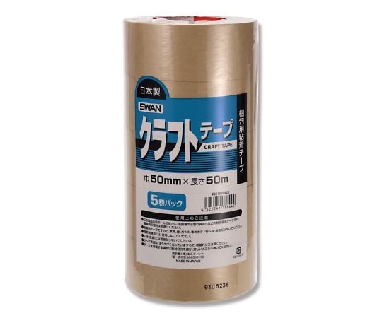クラフトテープ 50mm×50m 5巻 001800825 1パック(5巻入)