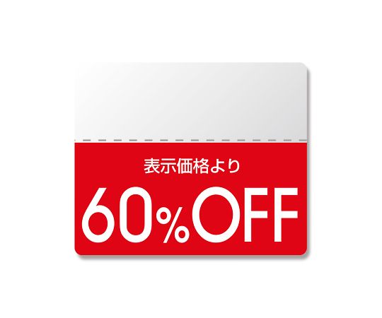 タックラベル半糊ラベル N スタンダード 「60%OFF」 200片 007037266 1束(10片×20シート入)