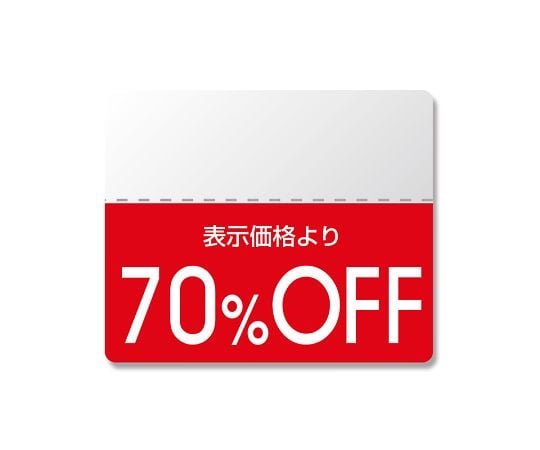 タックラベル半糊ラベル N スタンダード 「70%OFF」 200片 007037267 1束(10片×20シート入)