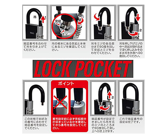 락 포켓 LP-600 1개