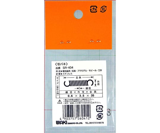 스테인레스 스틸 스프링 선경 0.6mm×외경 3.5mm×자유길이 35mm 2개입 SR-404 1봉(2개입)