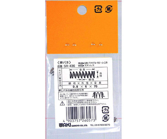 Stainless steel compression spring, wire diameter 0.8 mm x outer diameter 6 mm x free length 70 mm, SR-436, 1 piece