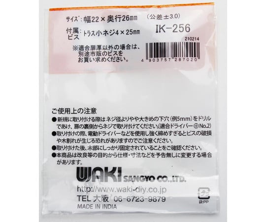 황동 노브 골드 22mm×26mm×18mm IK-256 1개