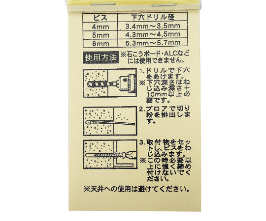 コンクリート 軽量用 ラスパート ノープラグビス 鍋4×25mm 16本入 WF-307 1袋(16本入)