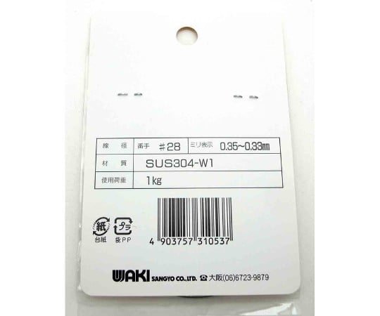 Stainless steel wire mini #28×16m HW-053 1 roll