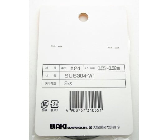 Stainless steel wire mini #24×8m HW-055 1 roll