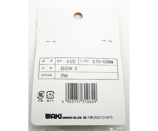 Brass wire mini #22×8m HW-062 1 roll