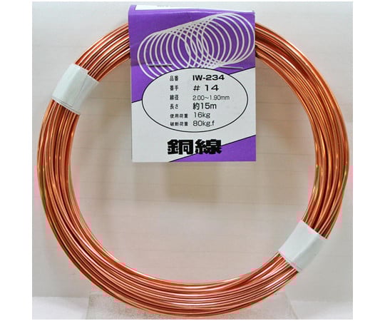 銅線 #14×約15m IW-234 1巻