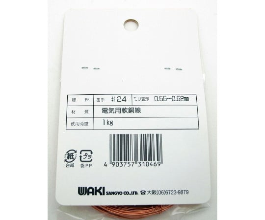 Copper wire #24 x approx. 10m HW-046 1 roll