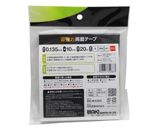 격강력 양면 테이프 고무・PP용 폭 10mm×길이 20m WDC-001 1권