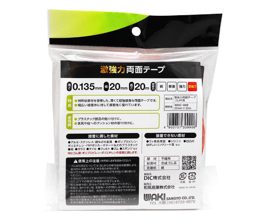 Super strong double-sided tape for rubber and PP, width 20mm x length 20m WDC-003, 1 roll