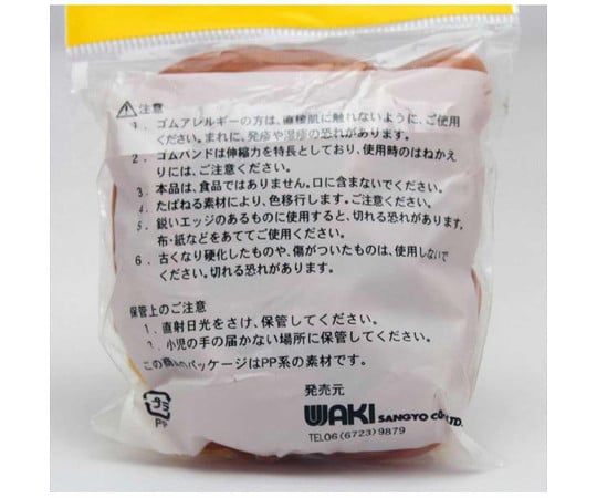 Rubber band, folded diameter 160mm x cut width 4.5mm, GB-895, 1 pack