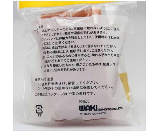 Rubber band, folded diameter 160mm x cut width 21mm, GB-899, 1 pack