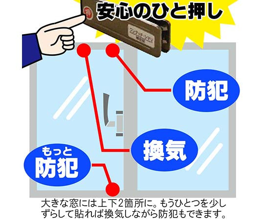 새시 창용 락 원터치·시마리 SV 대 3매입 1세트(3장입)