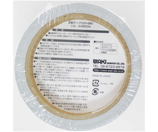 반사 테이프 화이트 폭 20mm×길이 9m AHW004 1권