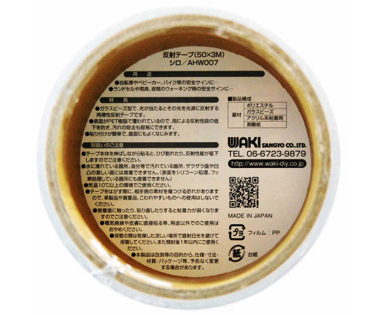 Reflective tape, white, width 50mm x length 3m, AHW007, 1 roll