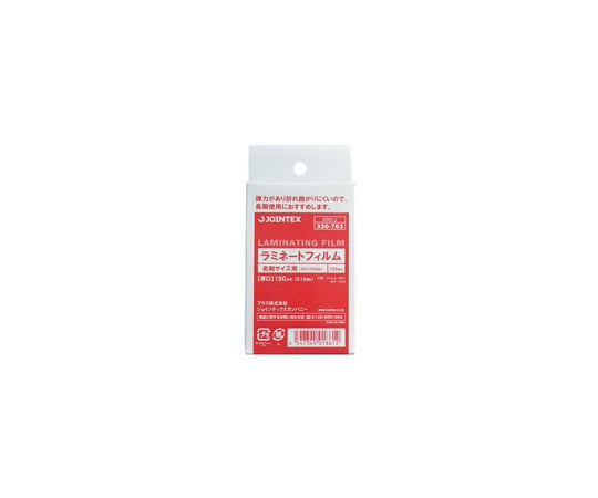 Laminating Film 150 Business Cards 100 Sheets K051J 1 Box (100 Sheets)