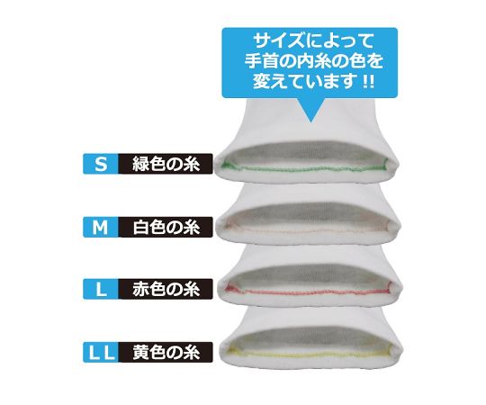 綿スムス手袋 マチなし L 12双入 5008-L 1パック(12双入)