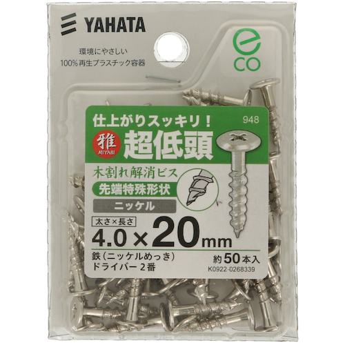 YAHATA Ultra Low Head Wood Crack Prevention Screw (Medium) 4.0X20 Nickel Plated (50 pcs) 4979874197948 1 PK