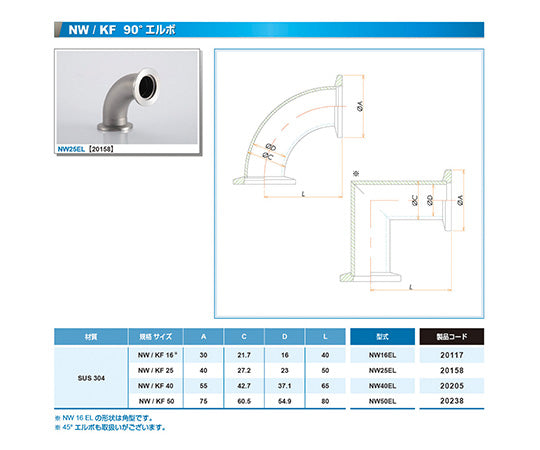 NW25 90° elbow NW25EL 1 piece