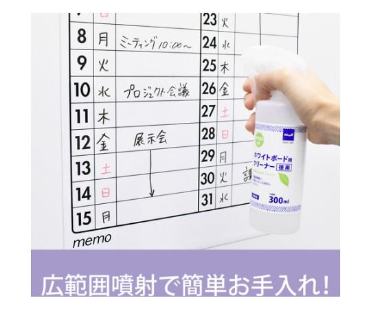 Whiteboard cleaner MWC-300 (1 unit)