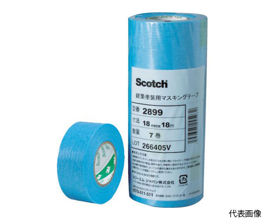 マスキングテープ(建築塗装用) 2899 20mmX18m 6巻入り 2899 20X18 1パック(6巻入)