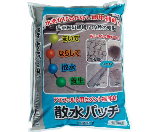 散水パッチ 4kg (1袋入) NO76107 1袋