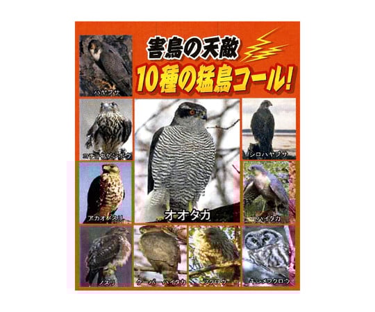 Solar Bird-Proof Bird Call 1pc