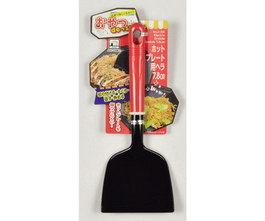 おやつDEっSE ホットプレート用ヘラ D-398 1個