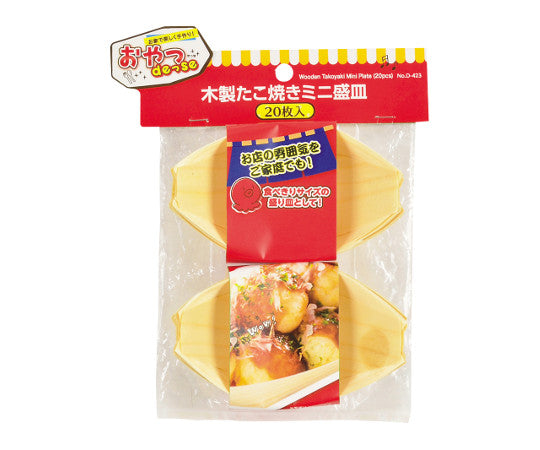 간식 DE SE 목제 다코야키 미니 접시 20 매입 D-423 1 봉지 (20 장 입)