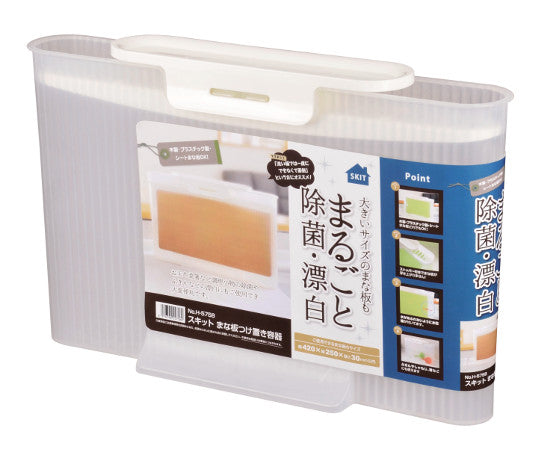 Skit Cutting Board Soaking Container H-5758 1 piece