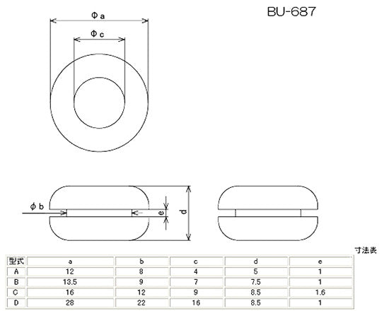 고무 부시・Φ7 BU-687-B 1개