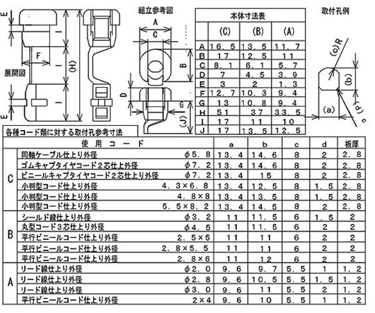 부싱・Φ5.7 BU-3270-A 1개