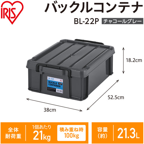 IRIS 299237 버클 컨테이너 차콜 그레이 BL-22P-H 1개