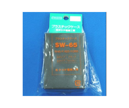 SW type plastic case SW65B 1 piece