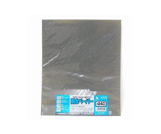 Waterproof sandpaper (packed) #240 1 sheet