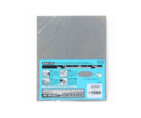 Waterproof sandpaper (packed) #1000 1 sheet