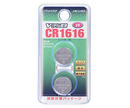 Vリチウム電池 CR1616(2個入) CR1616/B2P 2個入