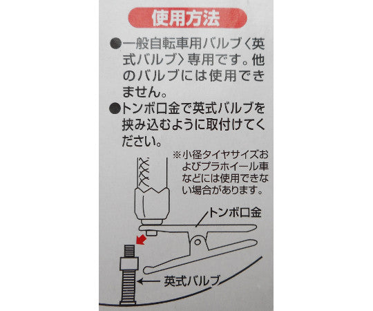 공기 넣어 초컬러 에어 펌프 33129 1개