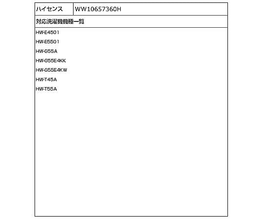 보풀 필터 WW10657360H 1개