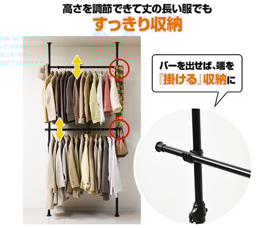 Hanger rack, 2-tier, tension rod, white, WJ-775, 1 unit