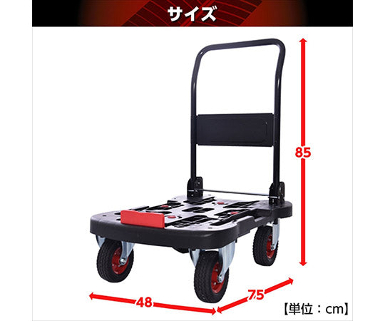 オフロード台車 タフカート NTC-7548 1台