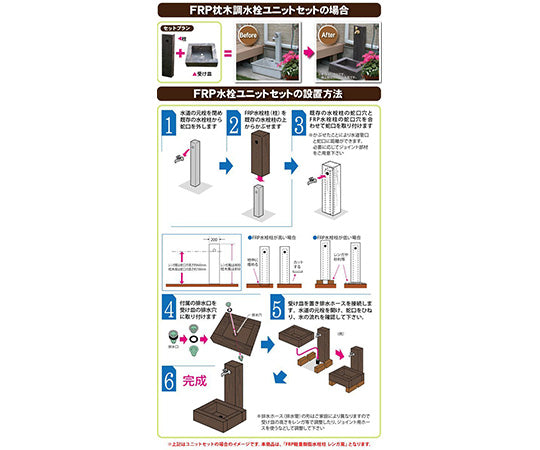 FRP軽量樹脂水栓柱 レンガ風 AKS-57078 1個