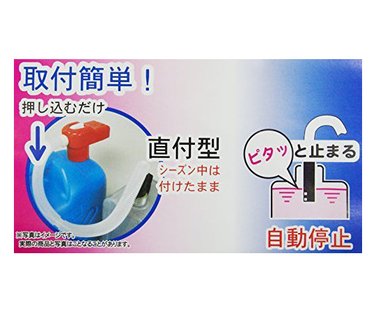 Kerosene pump, automatic stop type 2 (direct attachment type) CP-41 1 piece