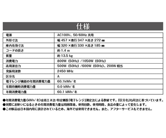전자 레인지 18L 헤르츠 프리 플랫 테이블 화이트 YRL-F180(W) 1대