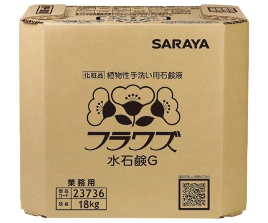 フラワズ水石鹸G18kg八角BIB 23736 1個