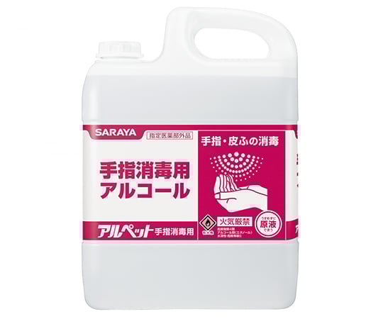 アルペット手指消毒用5L 1ケース(3個入) 41358 1ケース(3個入)
