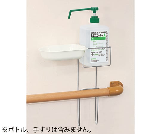 Handrail holder for 1L bottle HR-100 42049 1pc